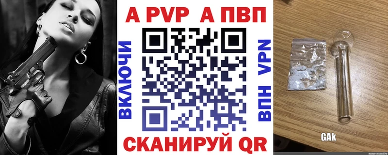 Альфа ПВП Crystall  Купить закладки  Лакинск 
