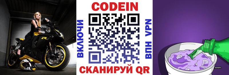 Codein Purple Drank  Купить  Лакинск 