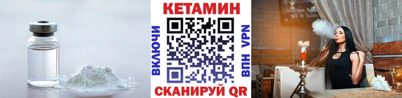 КЕТАМИН VHQ  Купить закладки  Лакинск 