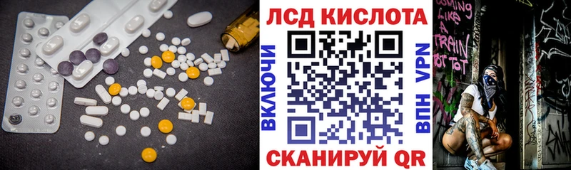 LSD-25 экстази кислота  Купить закладки  Лакинск 